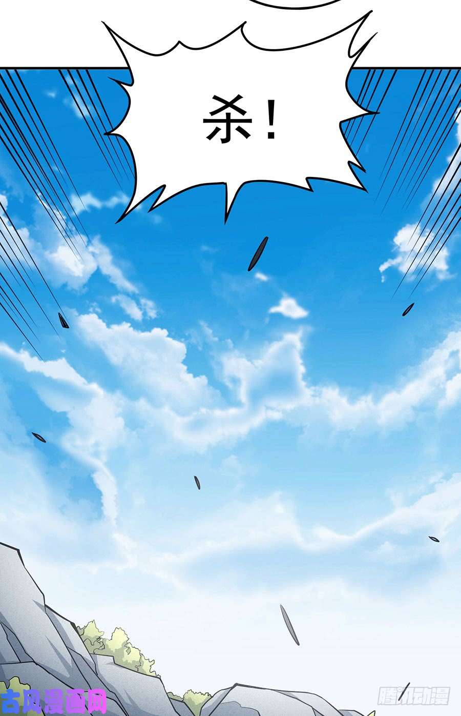 绝世武神十字之光（3）