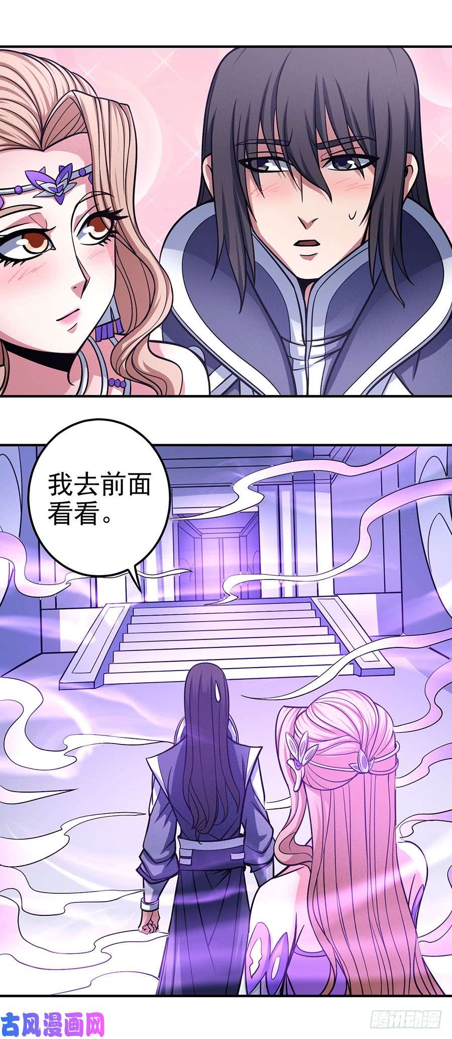 绝世武神十字之光（3）