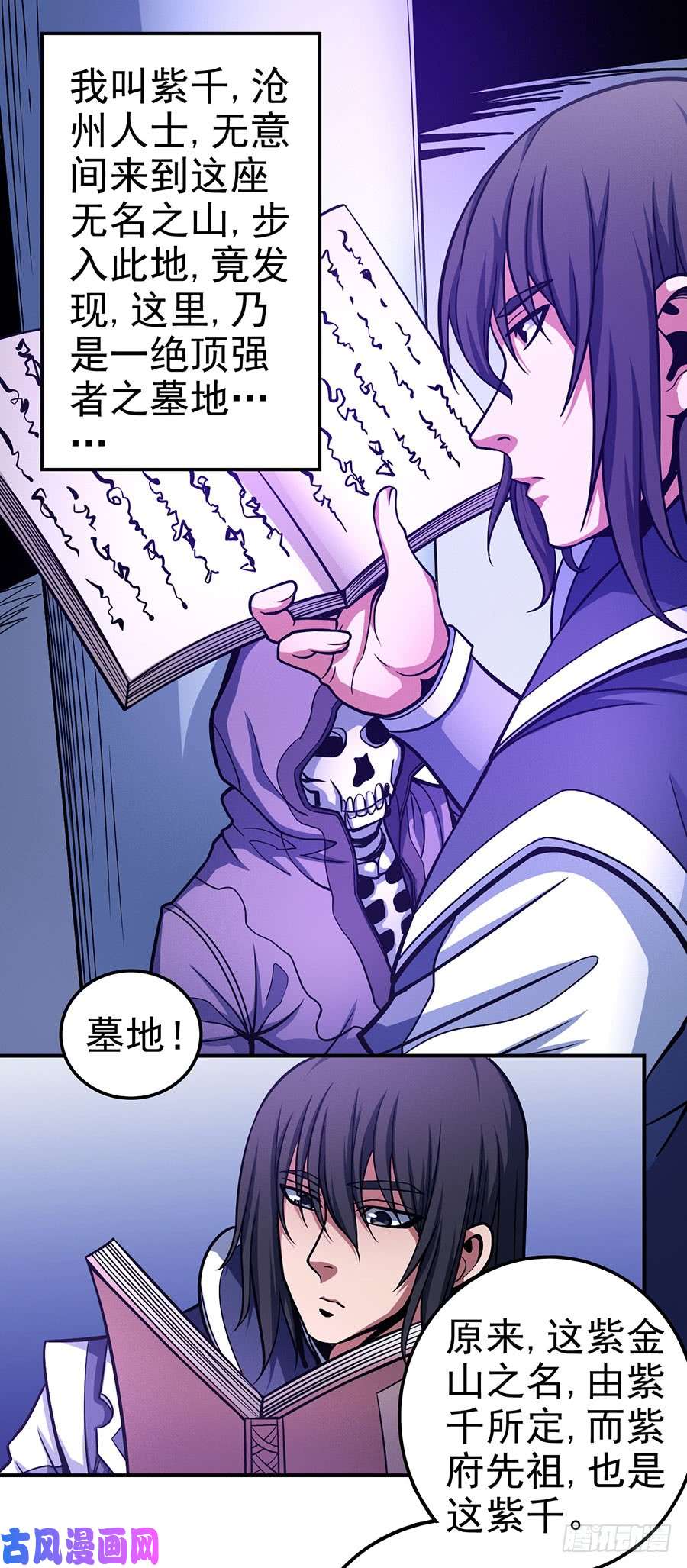 绝世武神十字之光（3）