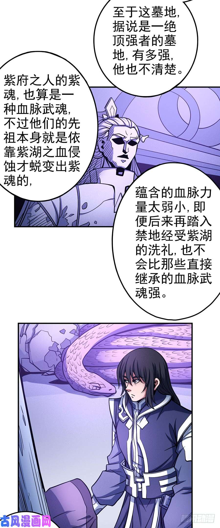 绝世武神十字之光（3）
