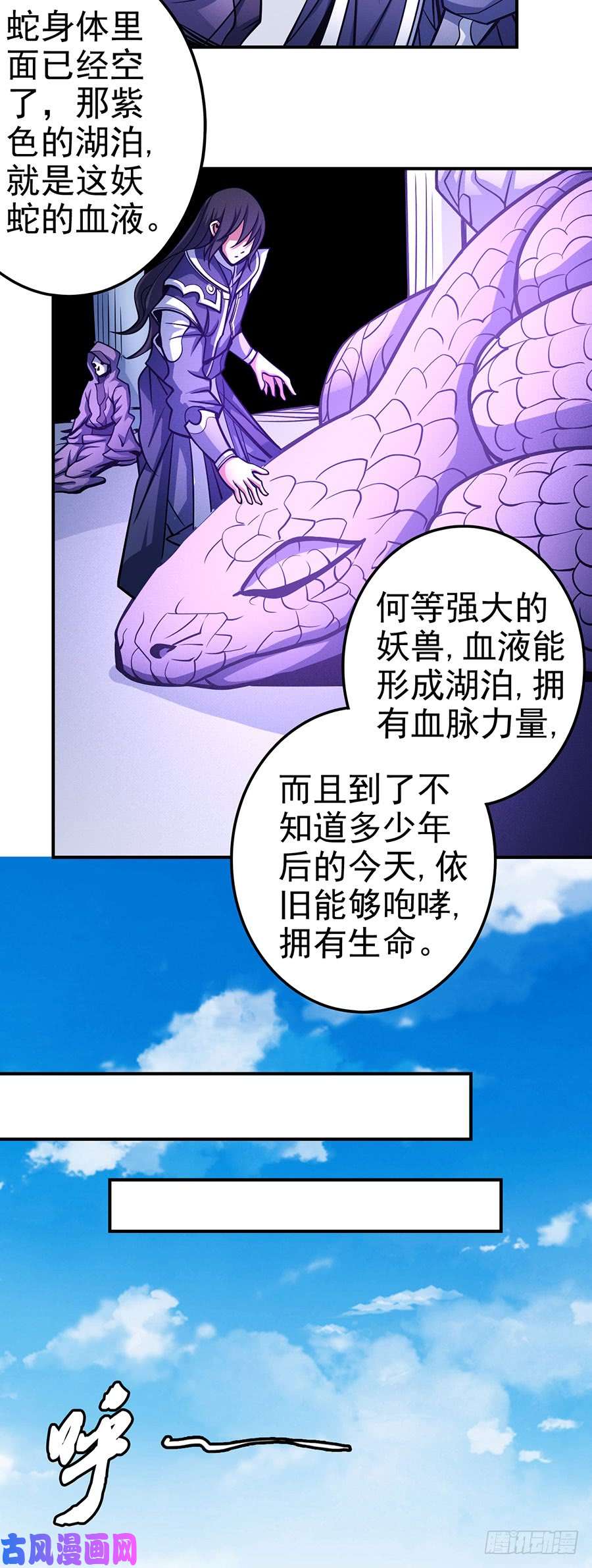 绝世武神十字之光（3）