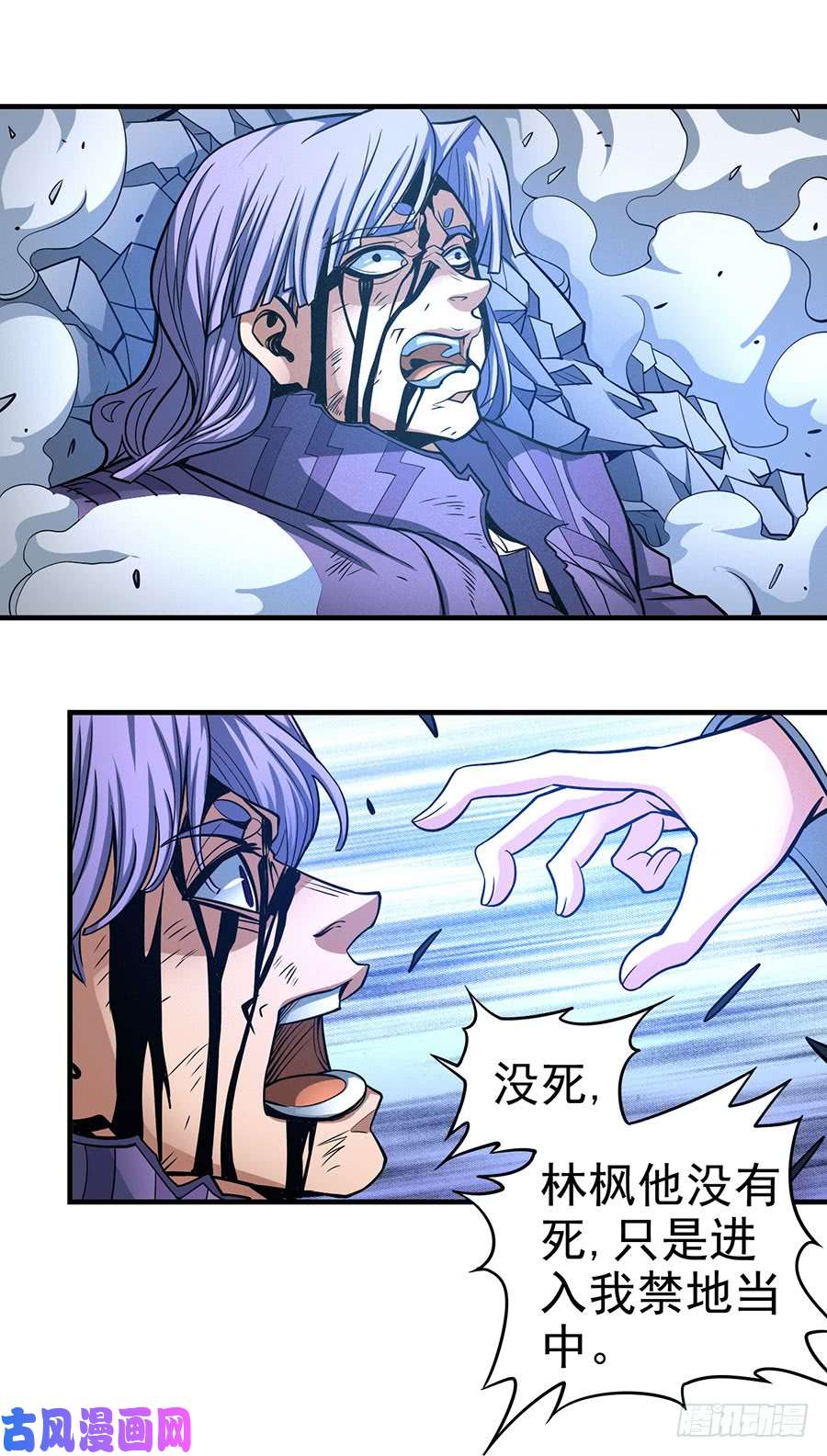 绝世武神恐怖的强者（1）