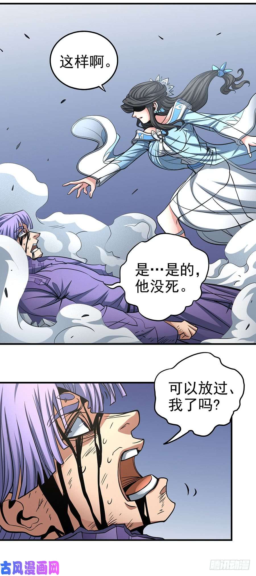 绝世武神恐怖的强者（1）