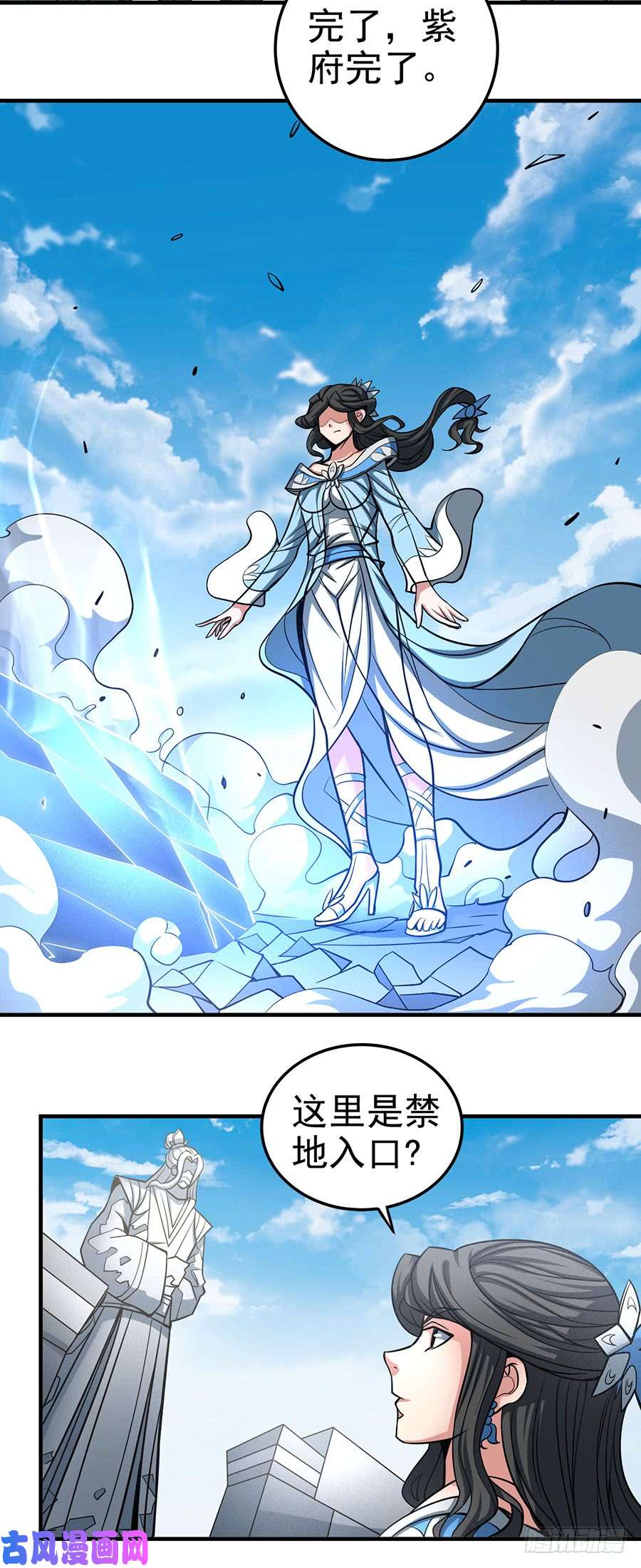 绝世武神恐怖的强者（1）