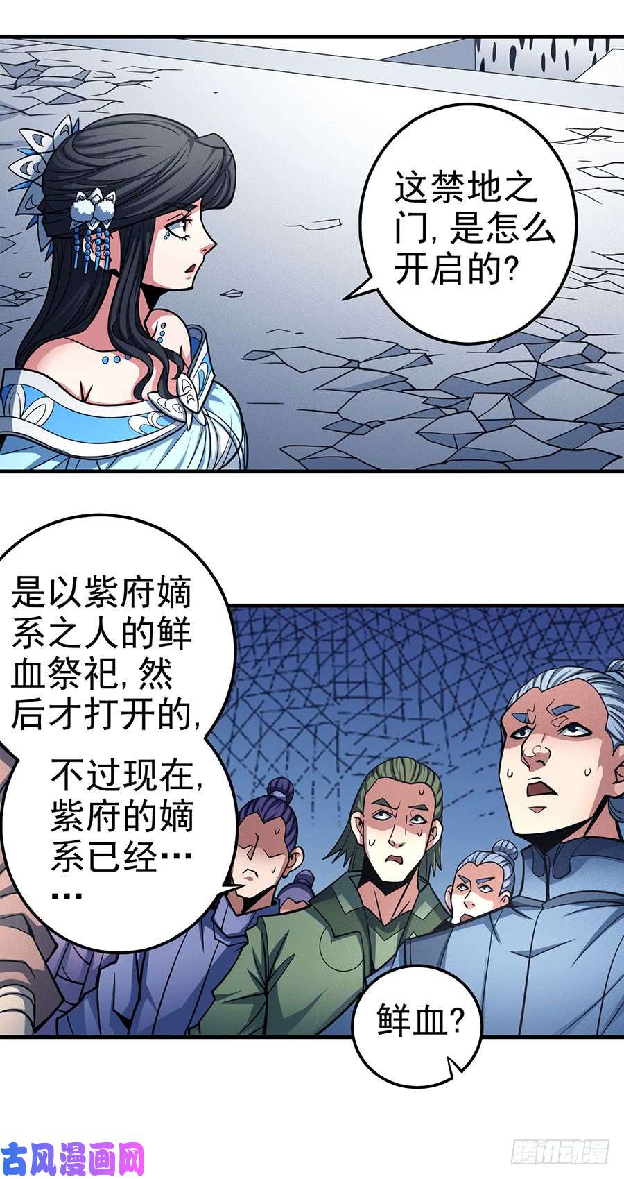 绝世武神恐怖的强者（1）
