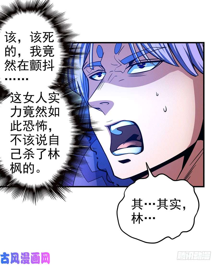 绝世武神恐怖的强者（1）