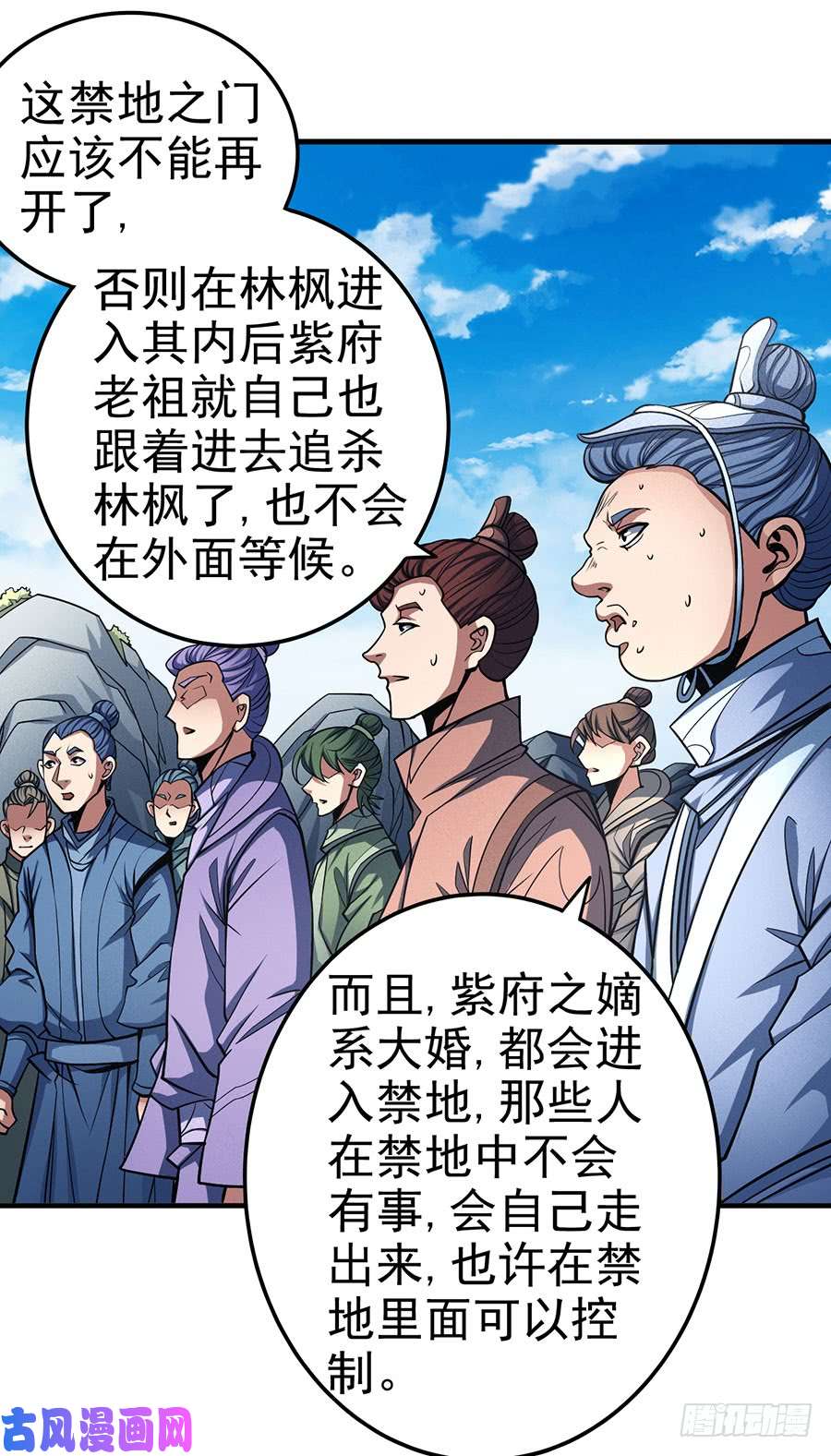 绝世武神恐怖的强者（2）