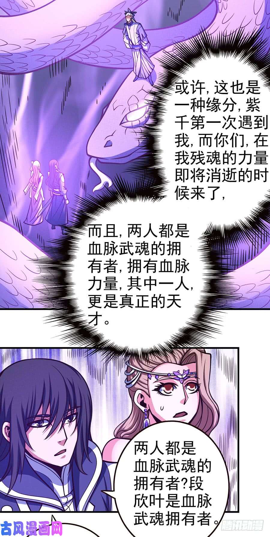 绝世武神恐怖的强者（2）