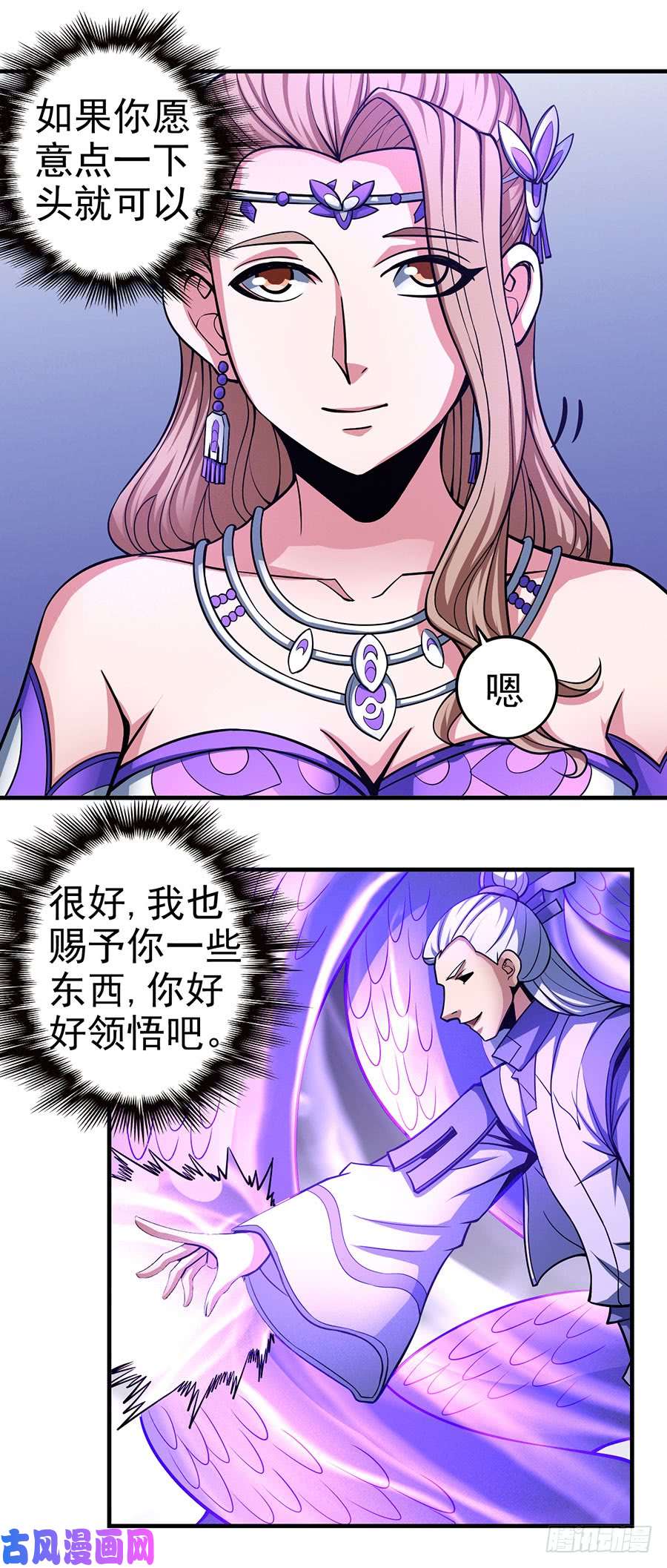 绝世武神恐怖的强者（2）