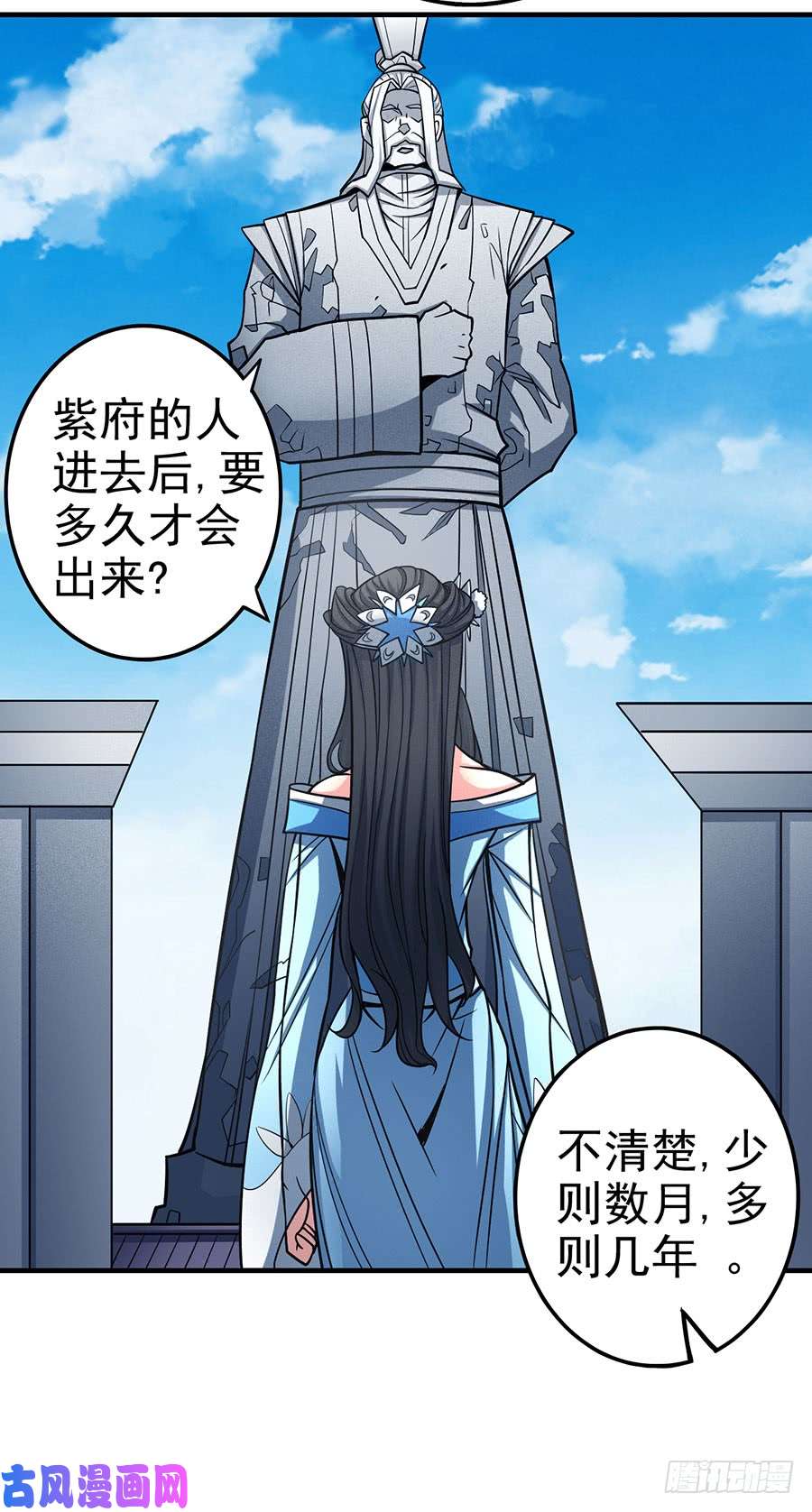 绝世武神恐怖的强者（2）