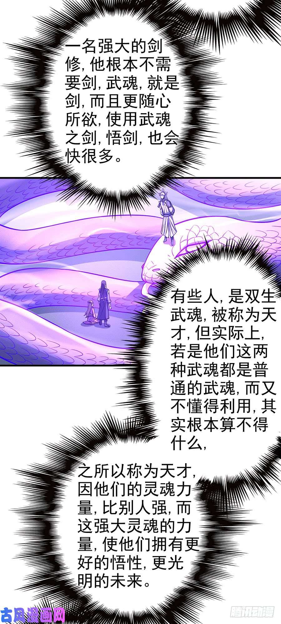 绝世武神恐怖的强者（2）