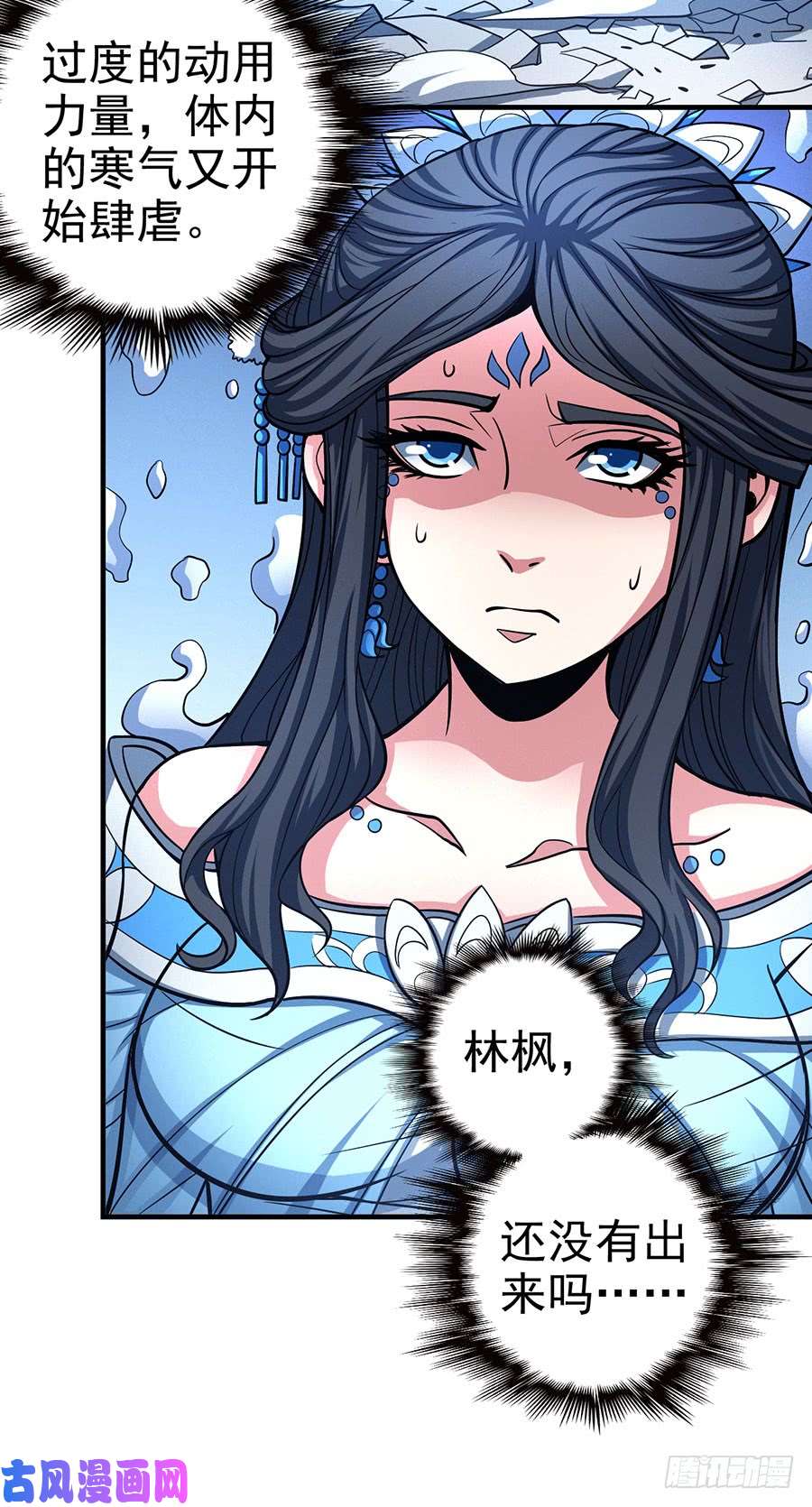 绝世武神恐怖的强者（2）