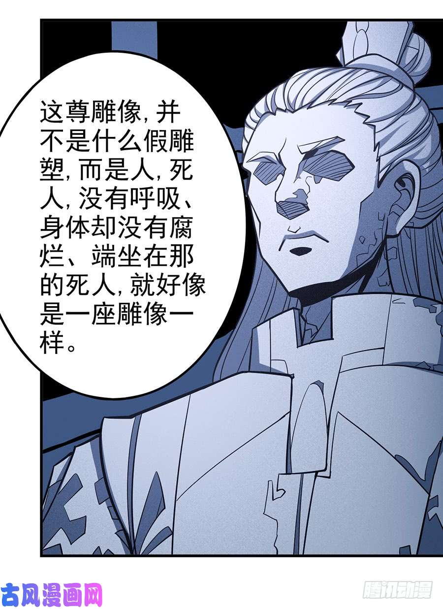 绝世武神恐怖的强者（2）