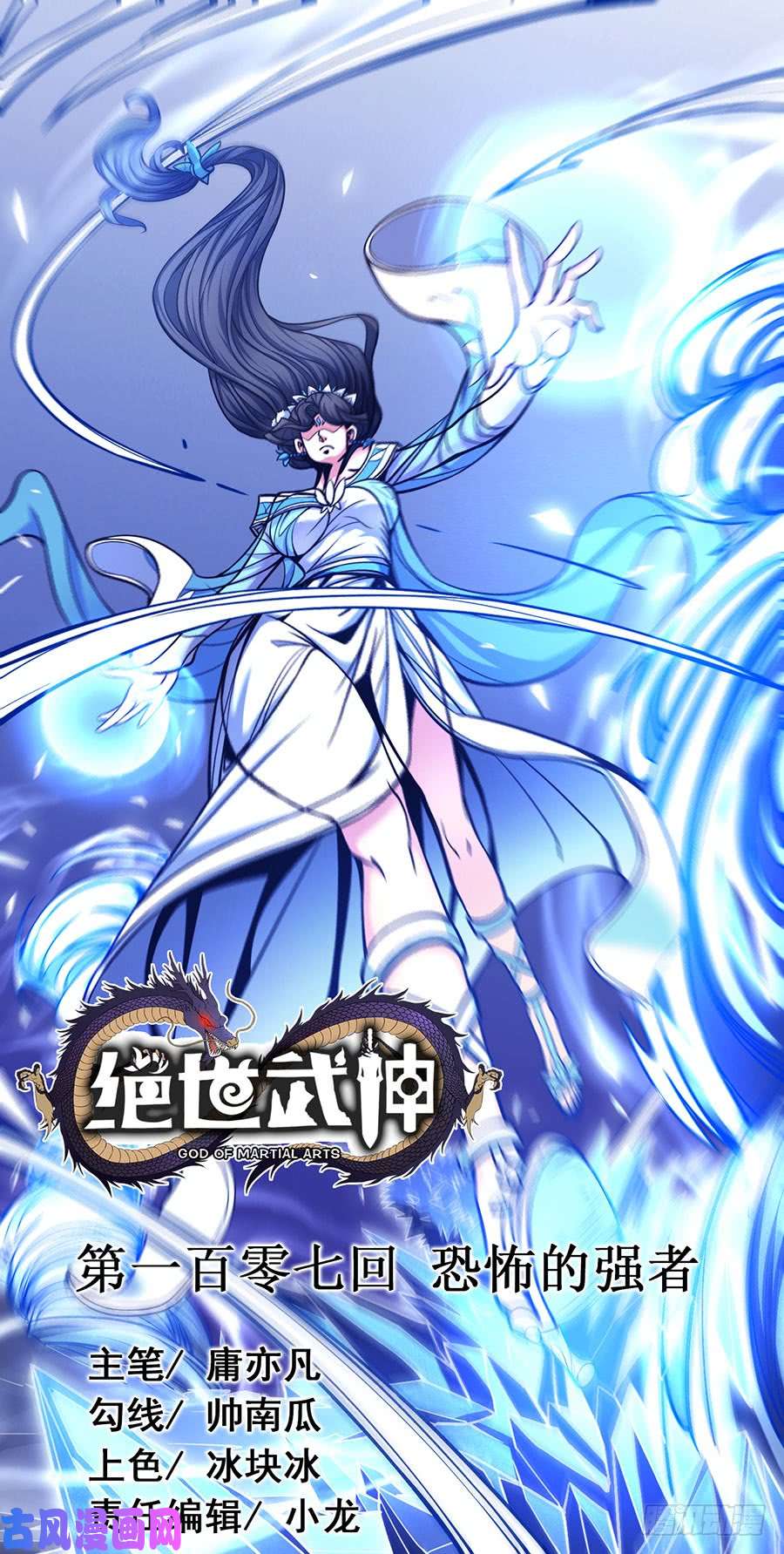 绝世武神恐怖的强者（3）