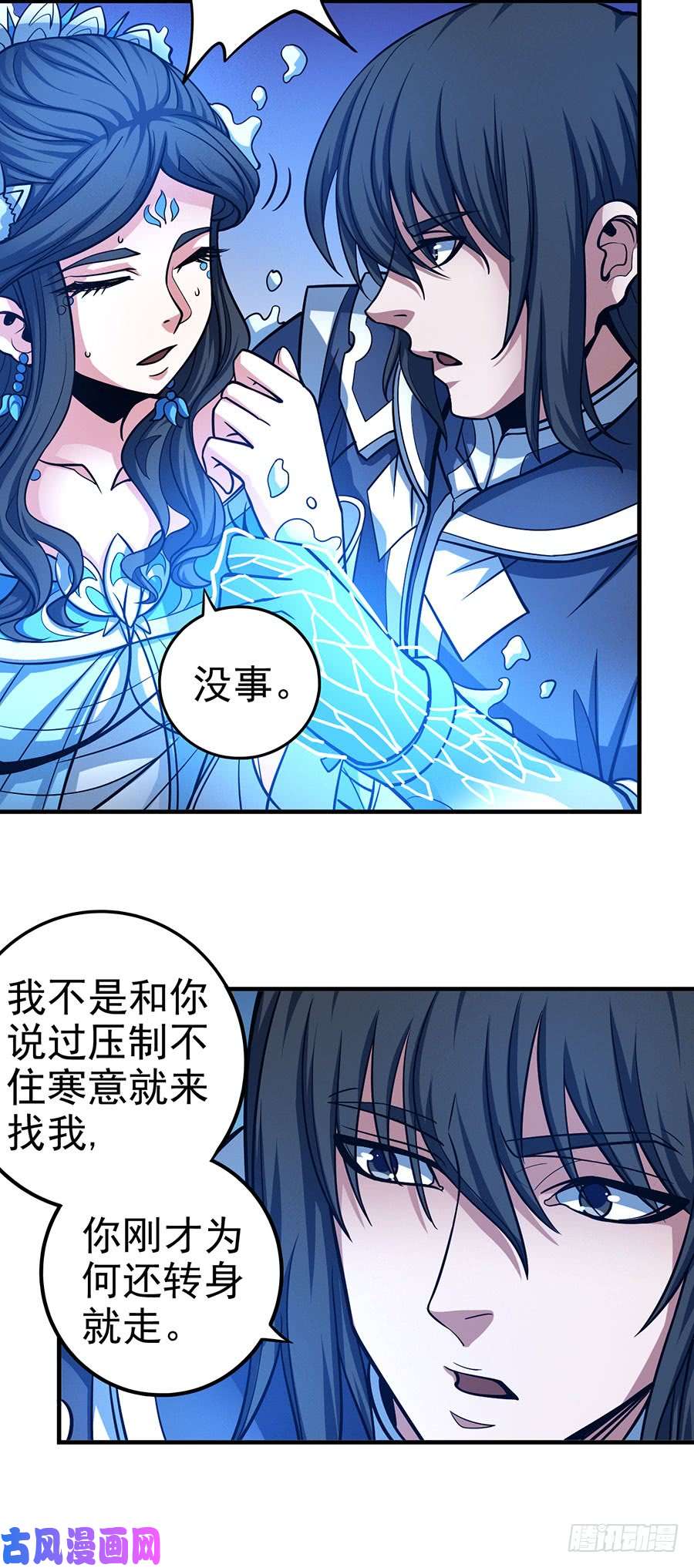 绝世武神恐怖的强者（3）