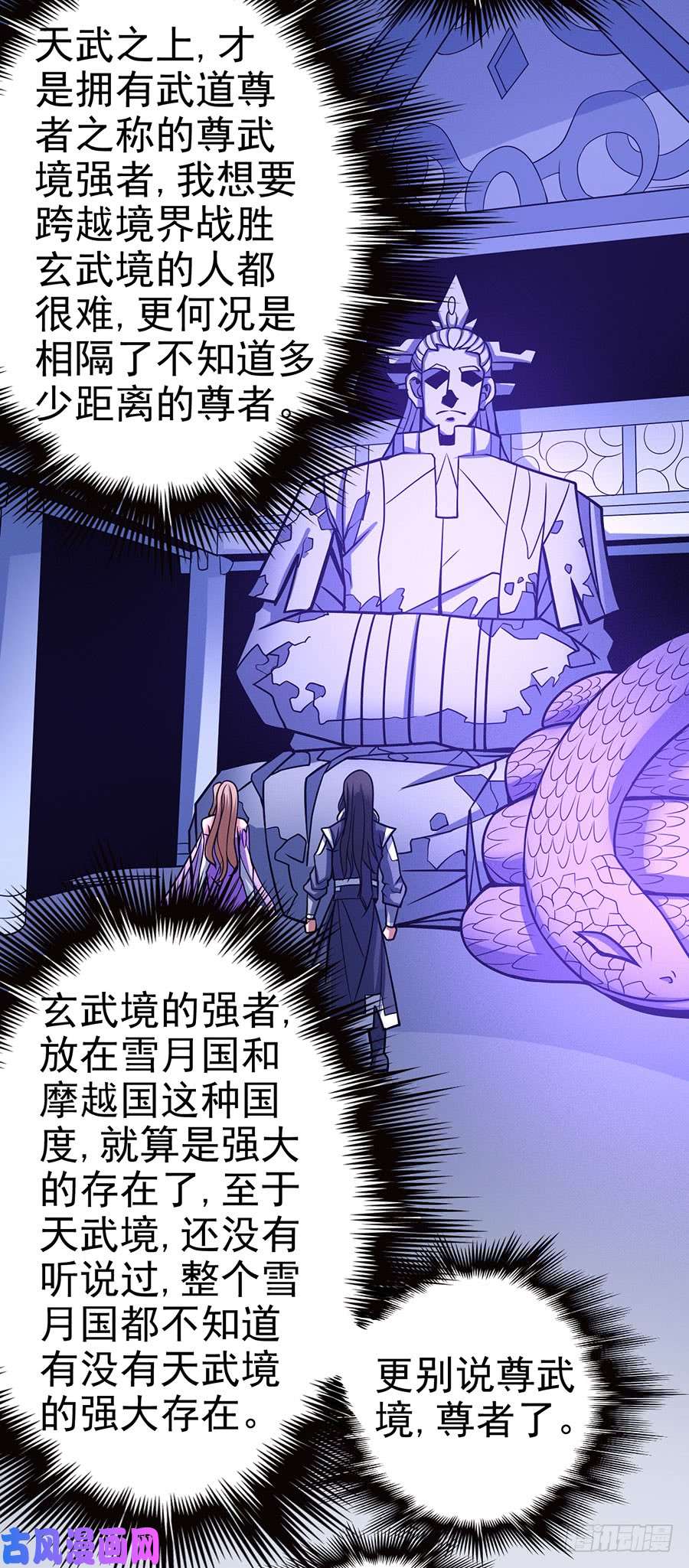 绝世武神恐怖的强者（3）