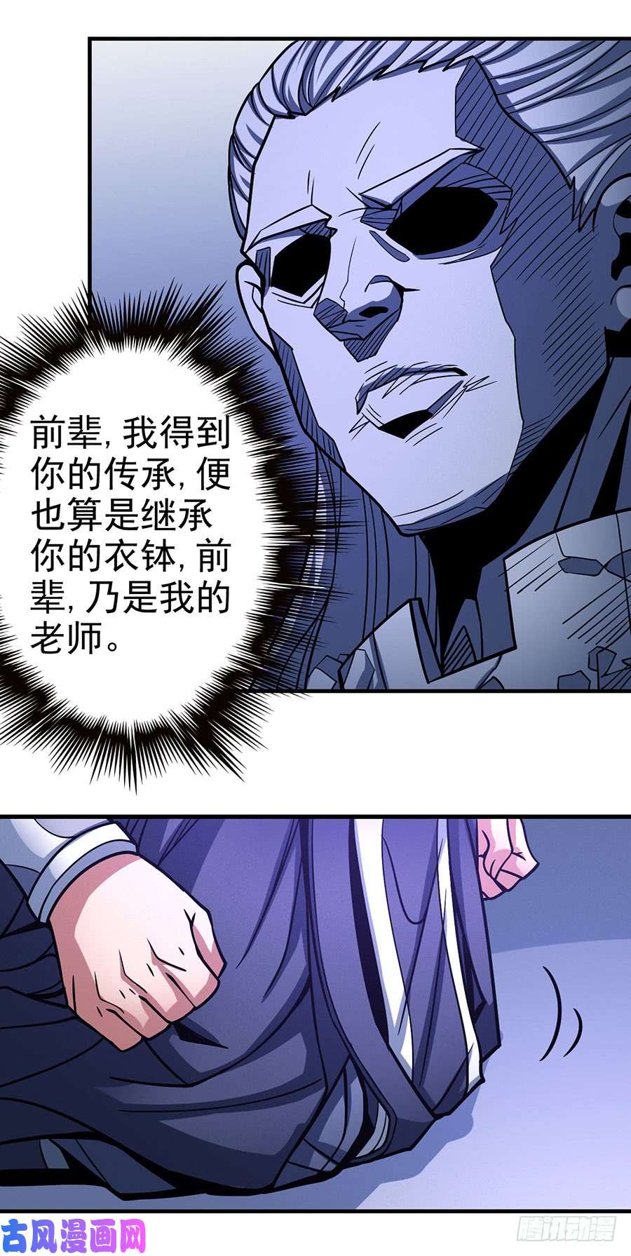 绝世武神恐怖的强者（3）