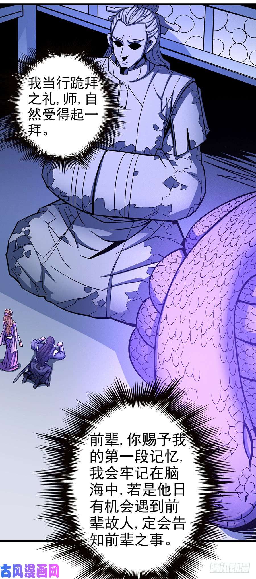 绝世武神恐怖的强者（3）