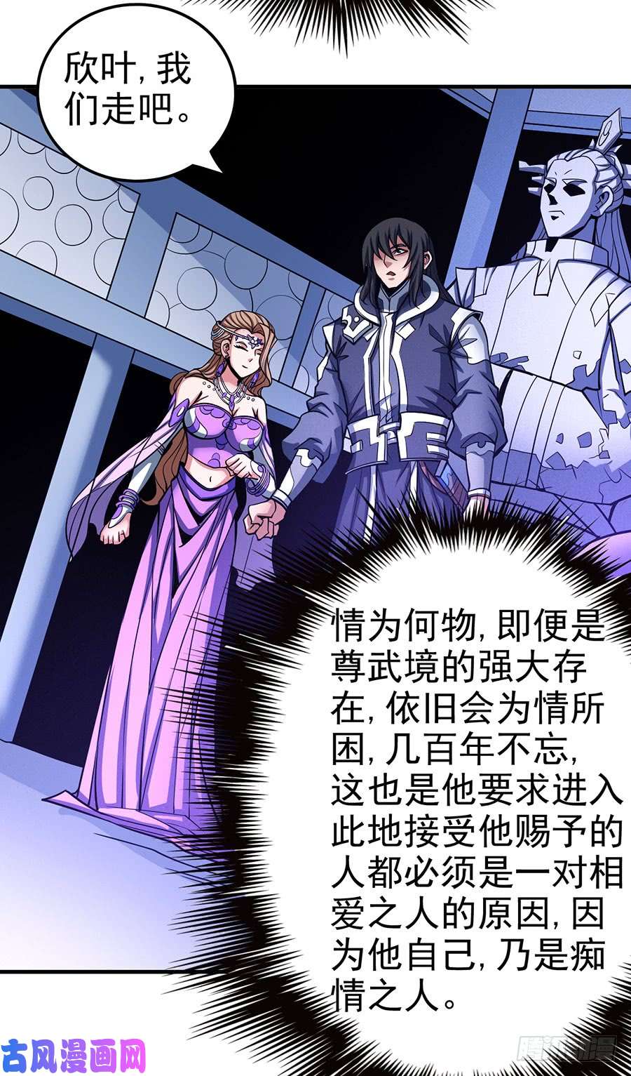 绝世武神恐怖的强者（3）