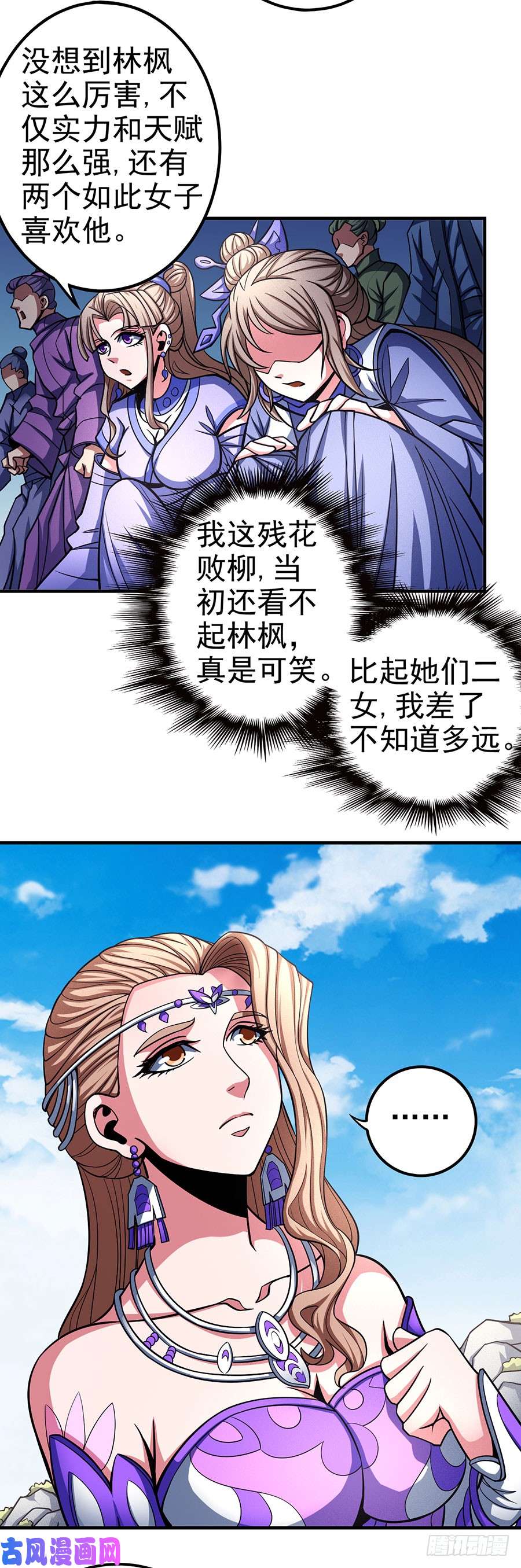 绝世武神禁地温情（1）