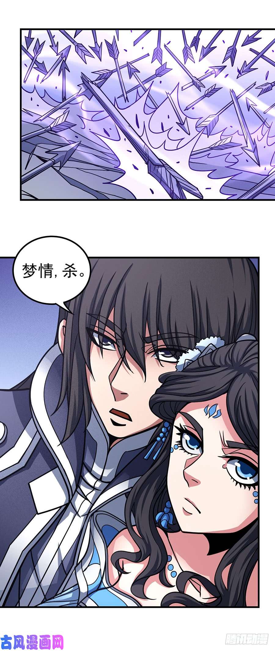 绝世武神禁地温情（1）