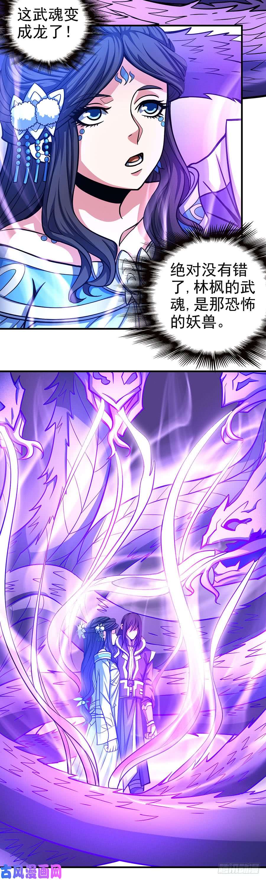 绝世武神禁地温情（1）