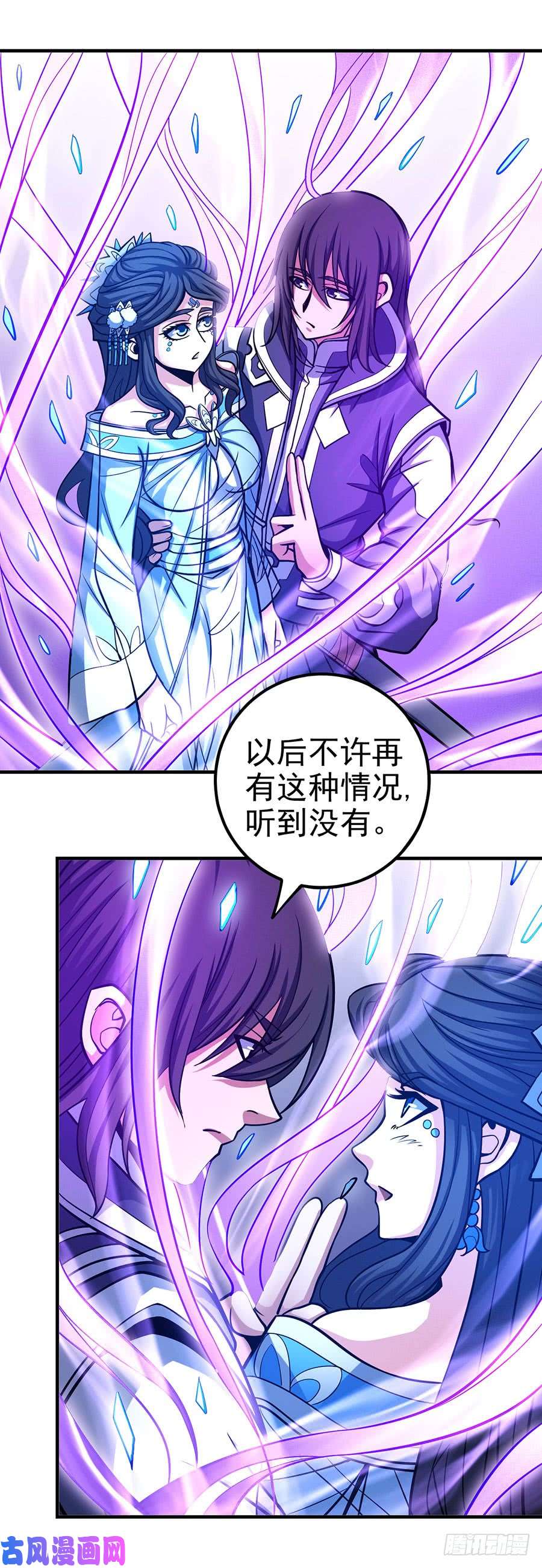 绝世武神禁地温情（1）