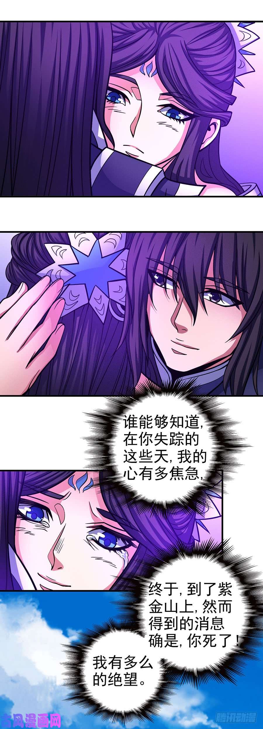 绝世武神禁地温情（1）