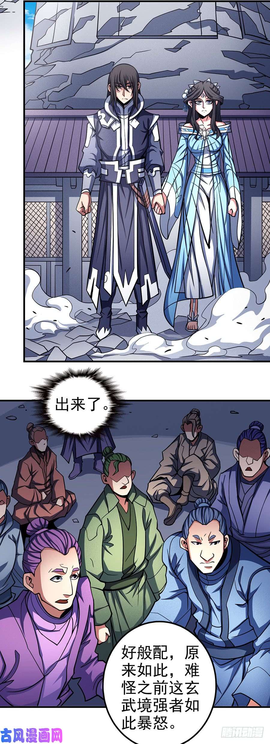 绝世武神禁地温情（1）