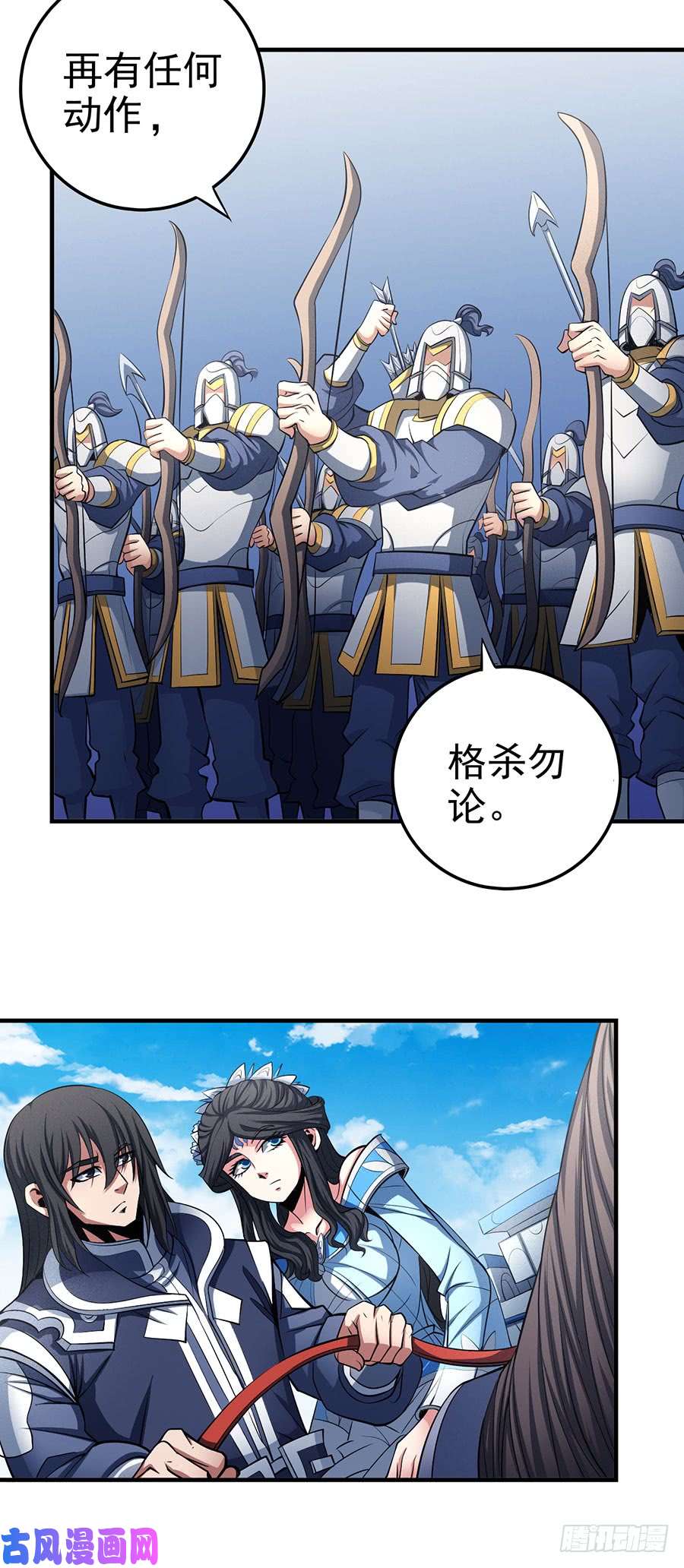 绝世武神禁地温情（2）