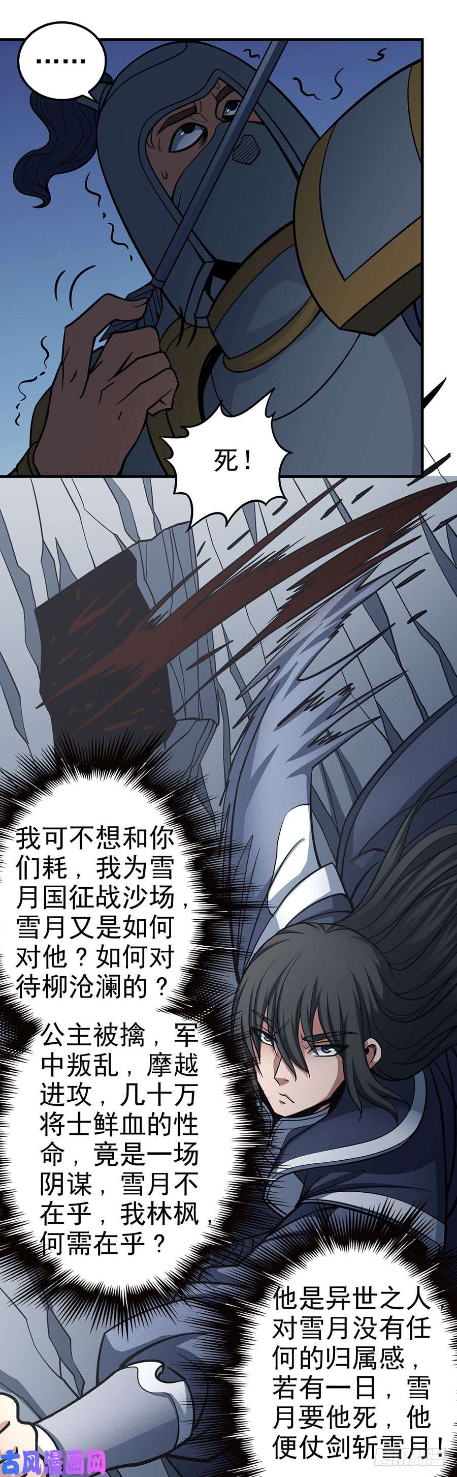 绝世武神禁地温情（2）