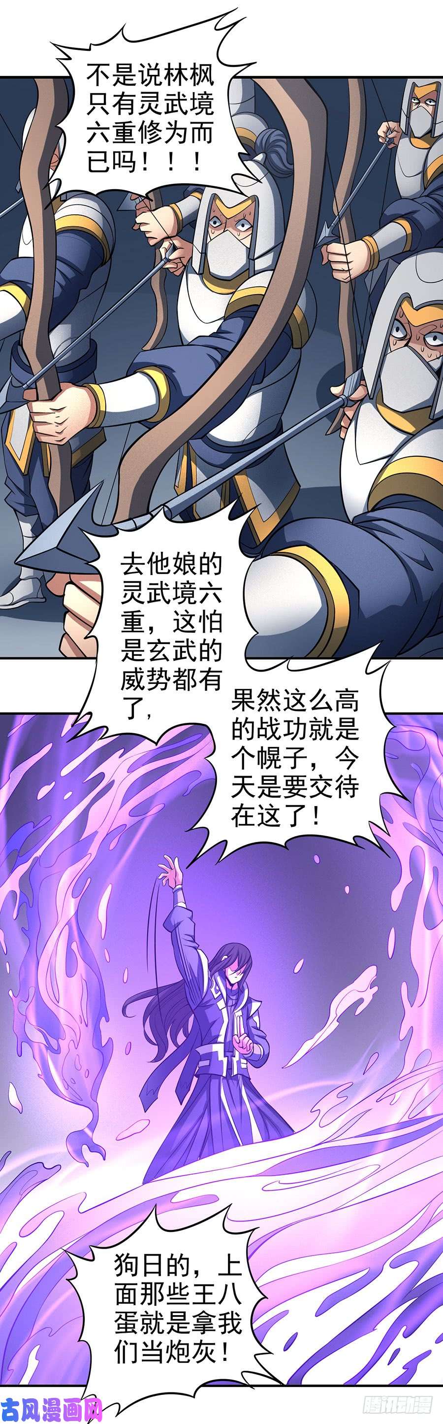 绝世武神禁地温情（3）