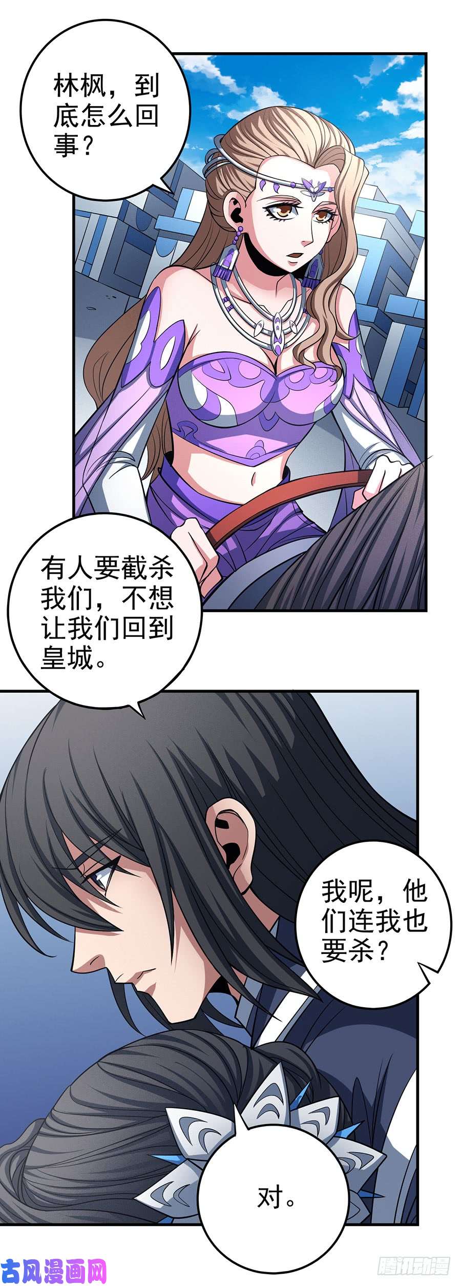 绝世武神禁地温情（3）