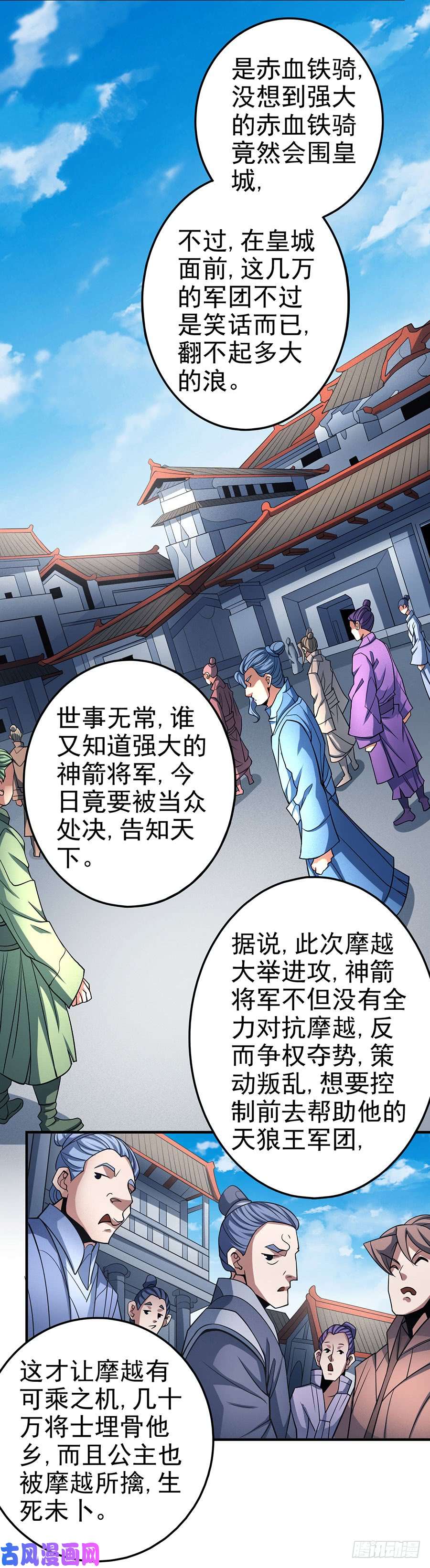 绝世武神禁地温情（3）
