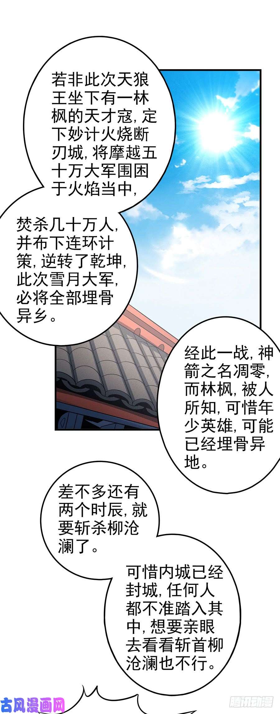 绝世武神禁地温情（3）