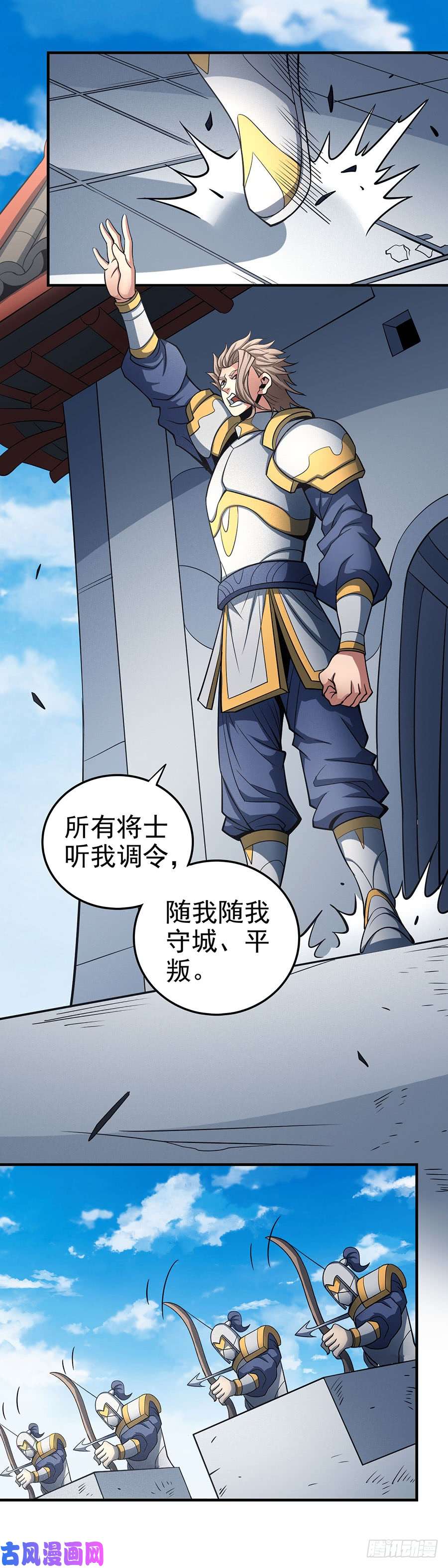 绝世武神禁地温情（3）