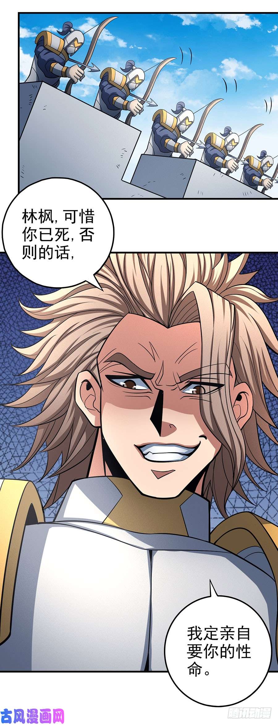 绝世武神禁地温情（3）