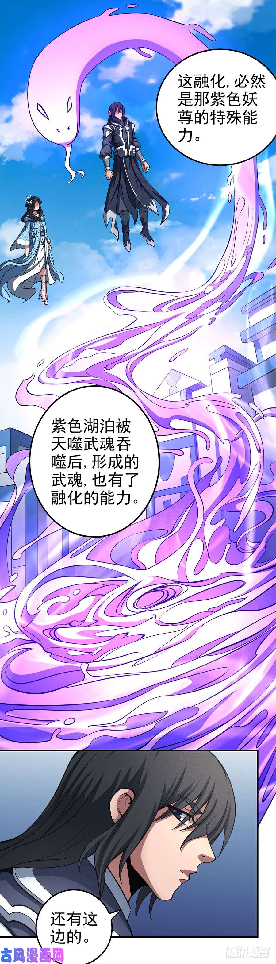 绝世武神禁地温情（3）