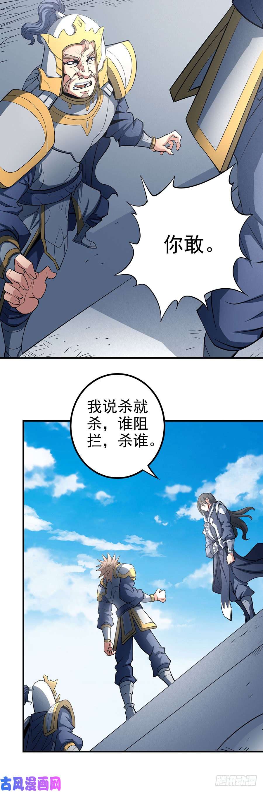 绝世武神诛杀统领（2）