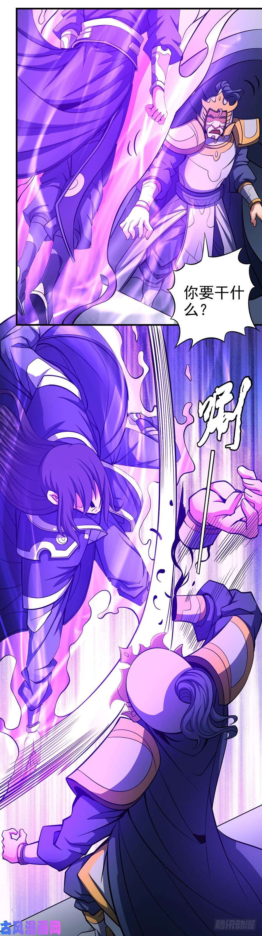 绝世武神诛杀统领（2）