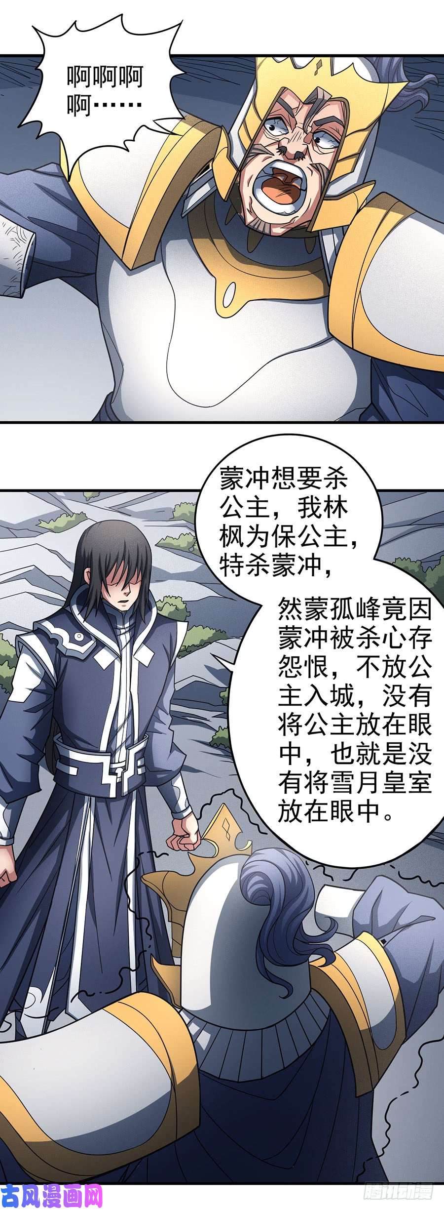 绝世武神诛杀统领（2）