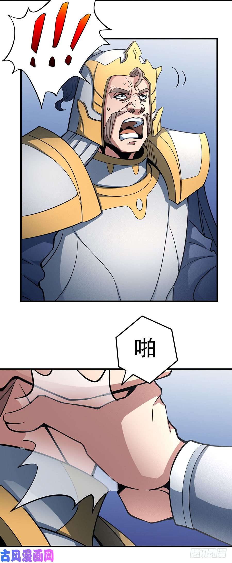 绝世武神诛杀统领（2）
