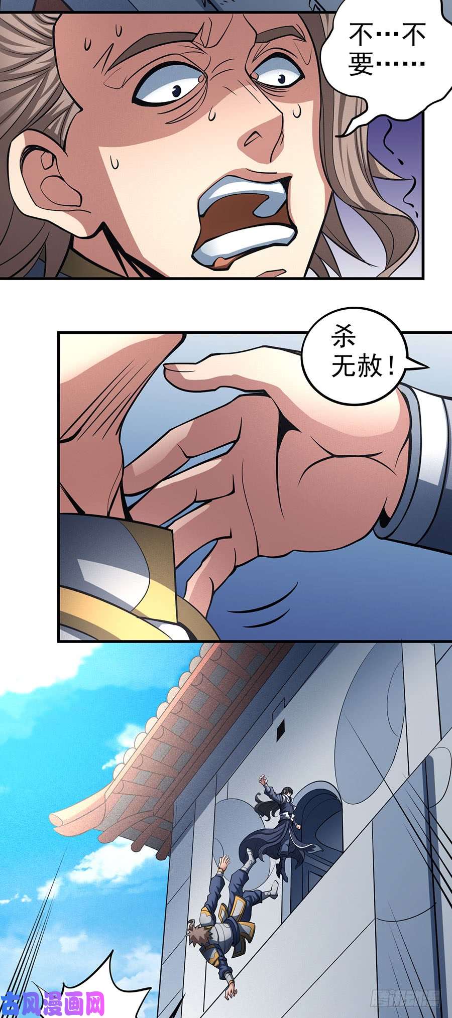 绝世武神诛杀统领（2）