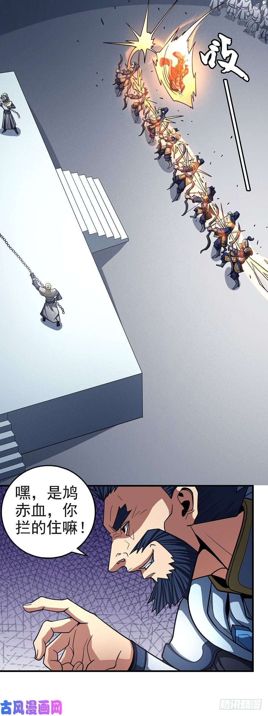 绝世武神诛杀统领（3）