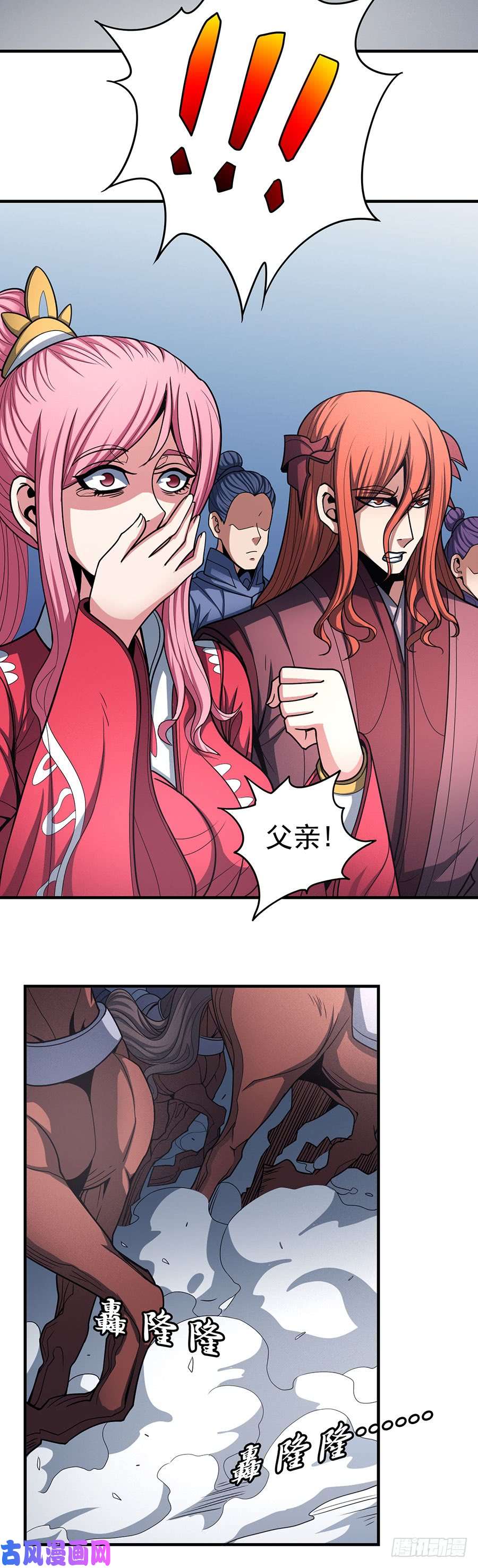 绝世武神诛杀统领（3）