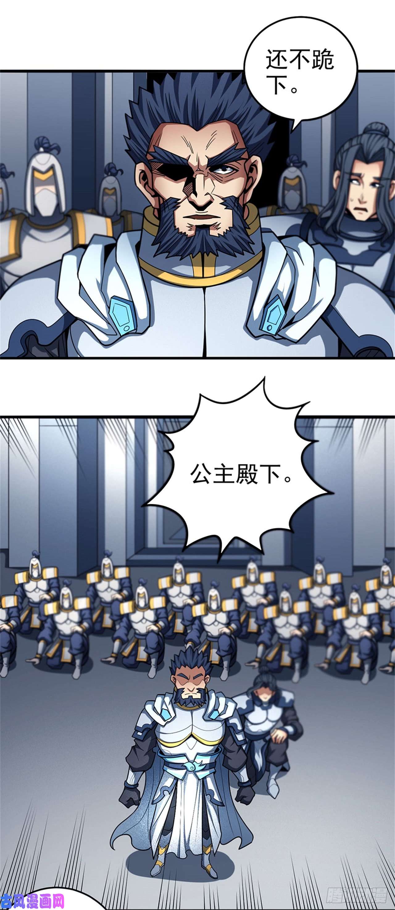 绝世武神铁血情（2）