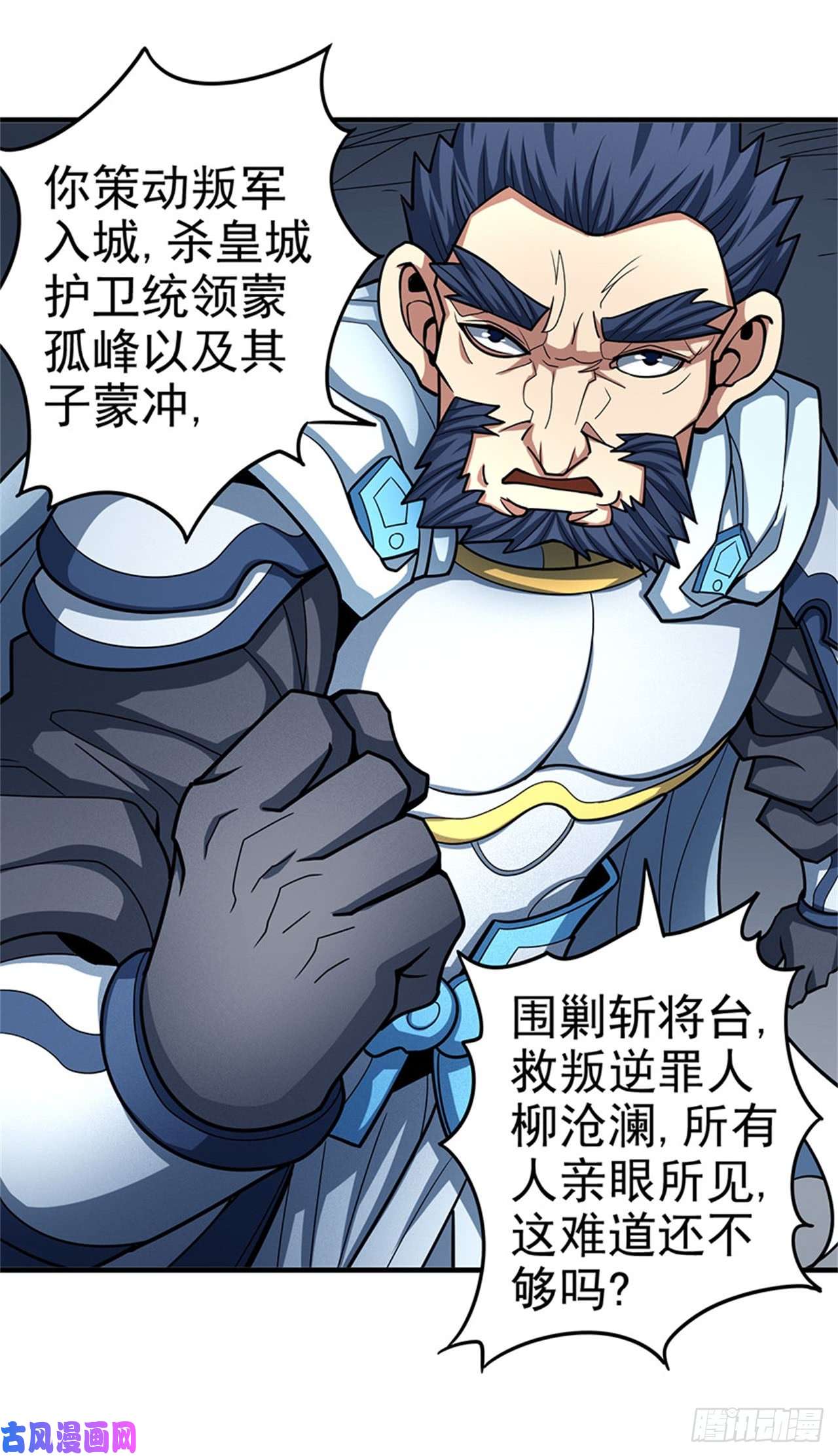 绝世武神铁血情（2）