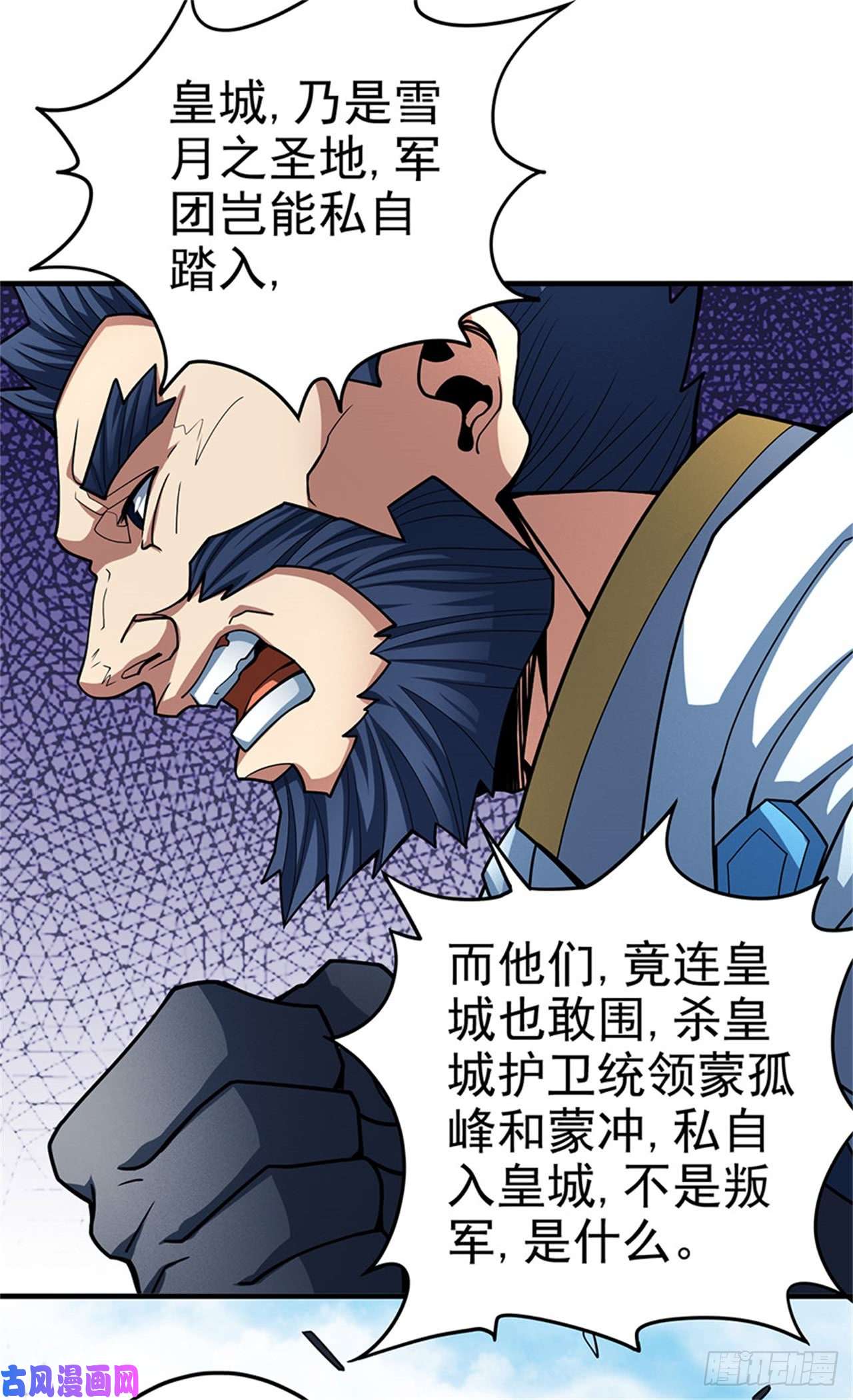 绝世武神铁血情（2）