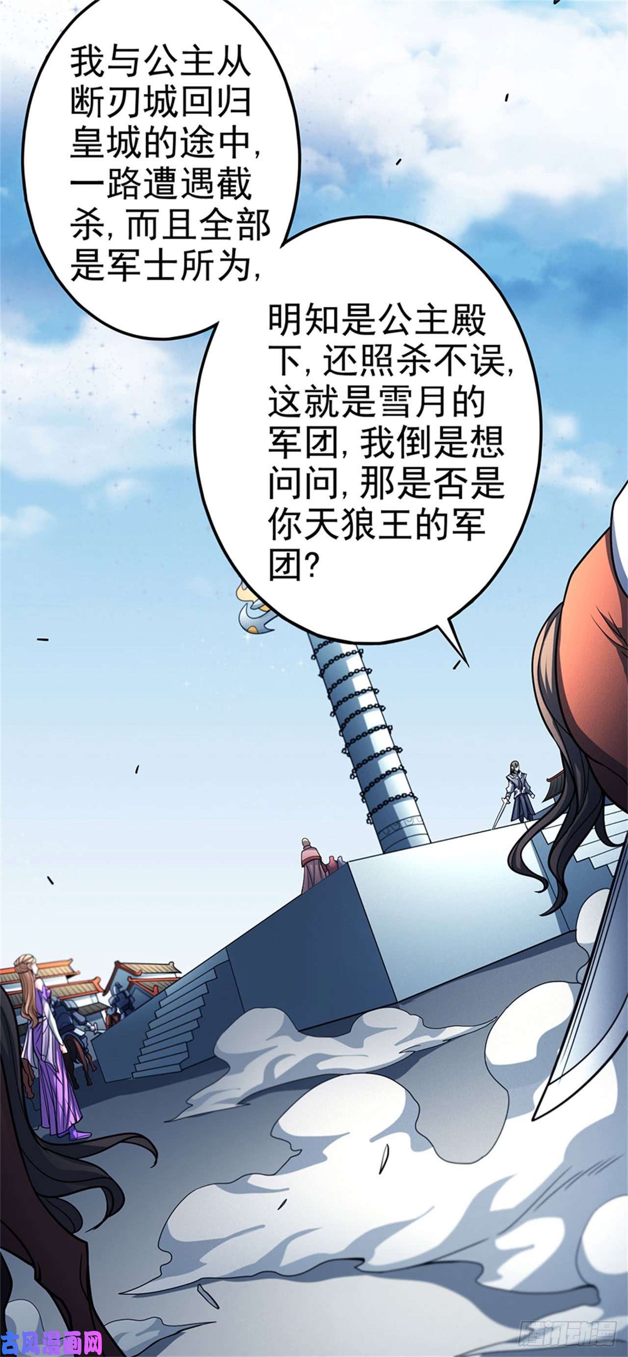 绝世武神铁血情（2）