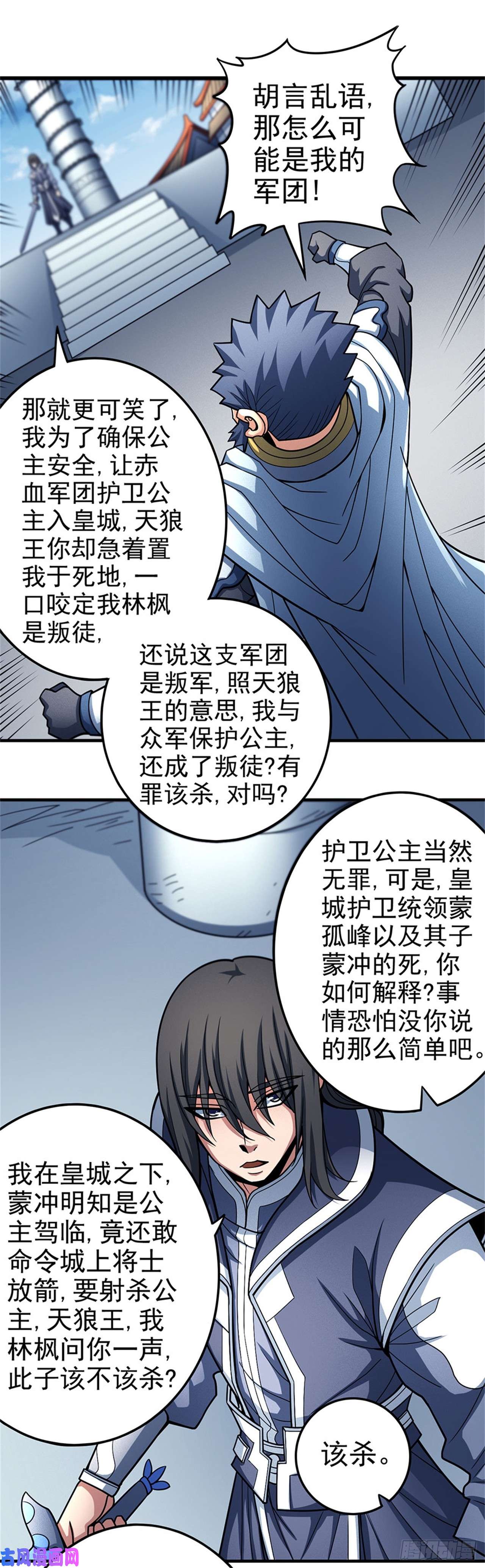 绝世武神铁血情（2）